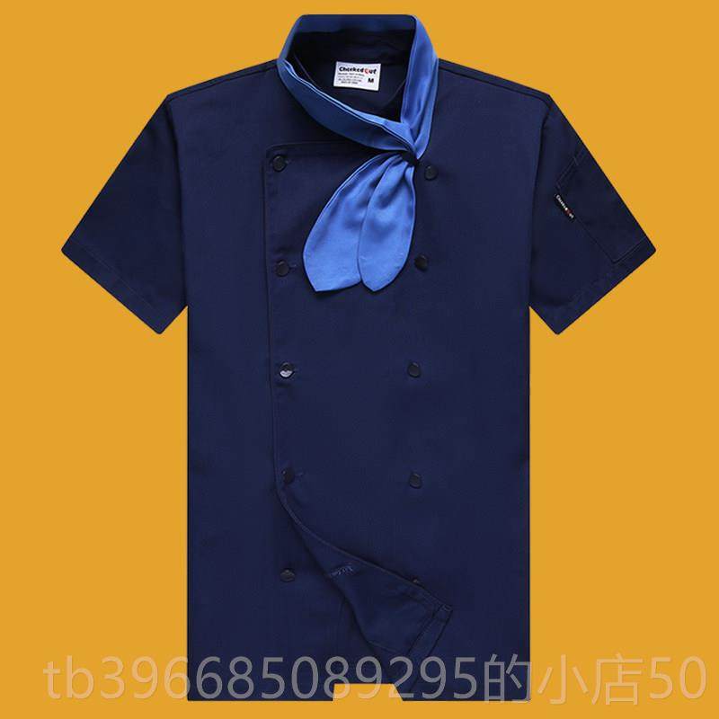 高档好先生男同厨师短袖工作服夏季厨款房餐服厅薄款高档上衣定制,淘宝优惠券,粉丝福利购,淘宝优惠卷