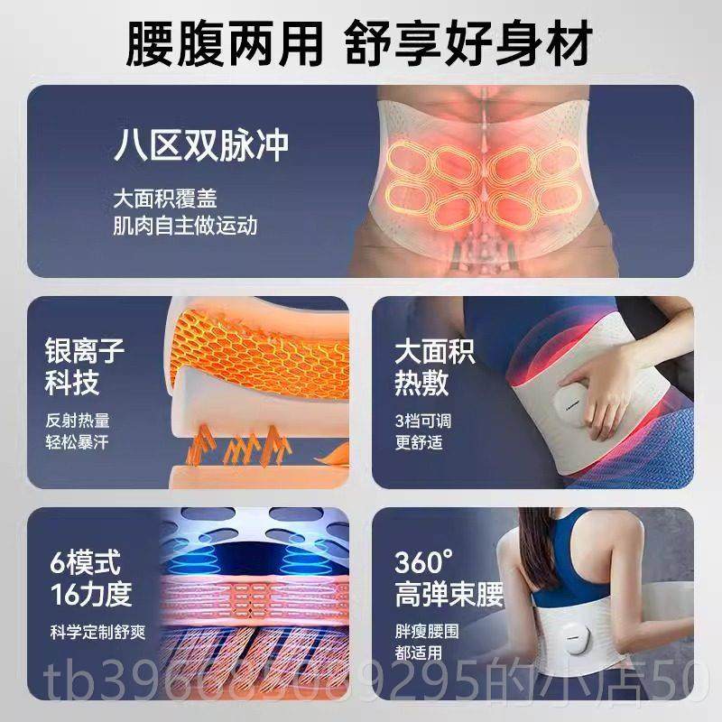 高档节德国蓝宝腰部按仪暴汗塑腰智摩能摩暖宫健腹护腰带按器女神,淘宝优惠券,粉丝福利购,淘宝优惠卷