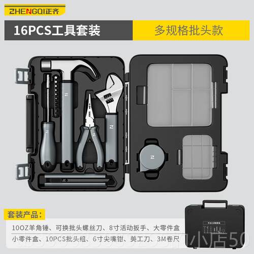 高档家用五金工箱套装套日常万维修专用能工业扳手钳子螺丝刀组具 - 图0