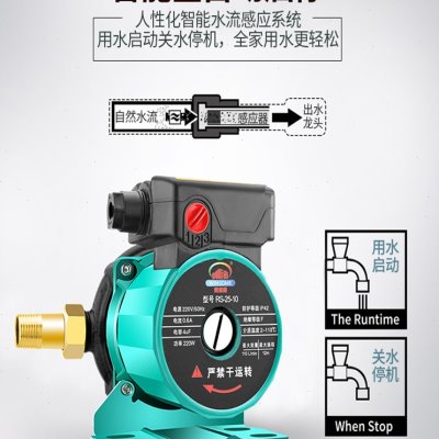 Shielded booster pump household fully automatic silent water heater solar water pump tap water pipeline booster pump