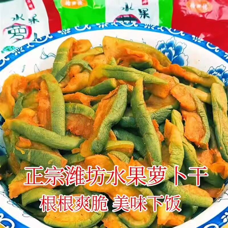 潍坊水果萝卜咸菜自制泡菜山东特产传统手工腌制青萝卜干拾田穗