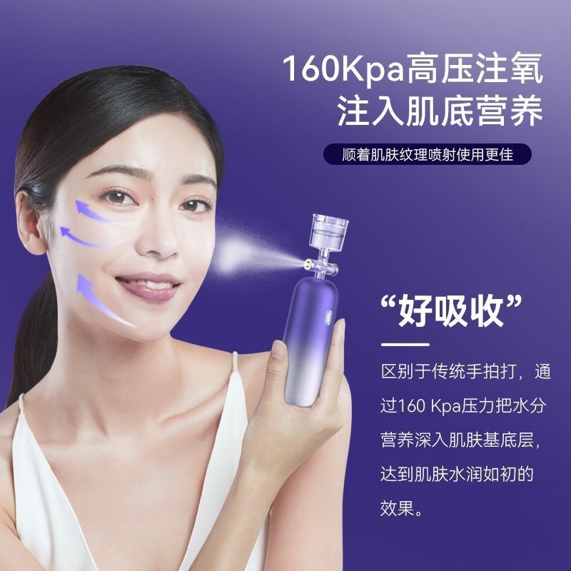 注氧仪家用便携式手持纳米喷雾高压喷枪脸部精华导入补水仪,淘宝优惠券,粉丝福利购,淘宝优惠卷