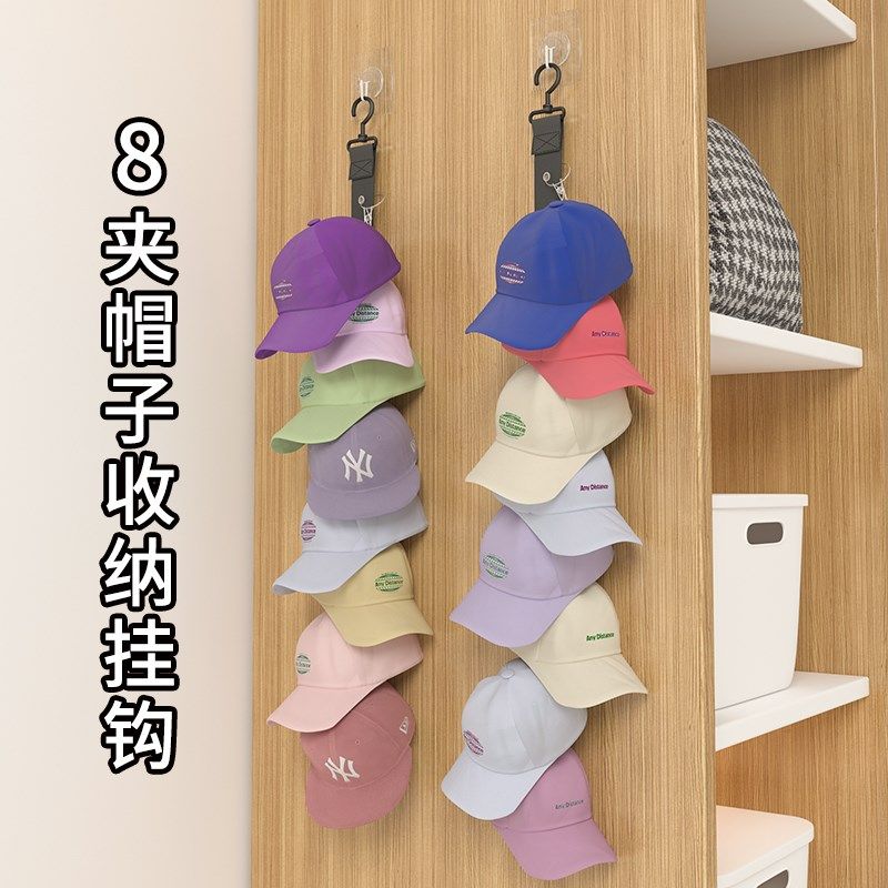 帽子架玄关墙面收纳衣架挂鸭舌帽架子家用门口免打孔帽子整理神器,淘宝优惠券,粉丝福利购,淘宝优惠卷