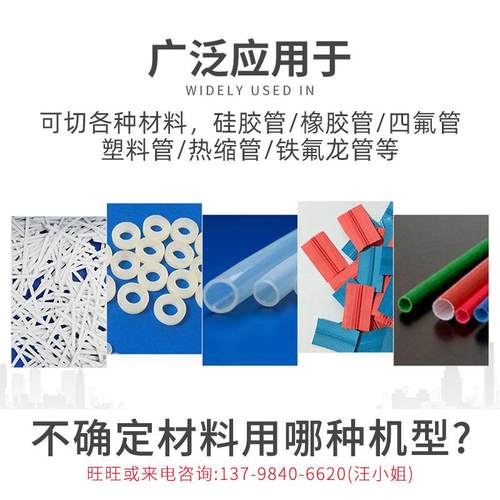 电脑切管机热缩管全自动裁切机纤维管pvc管分切机铁氟龙管裁管机 - 图1