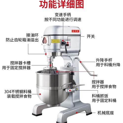 食品搅拌机商用多功能厨师机20L打蛋肉馅蛋糕搅拌揉面机器 - 图0