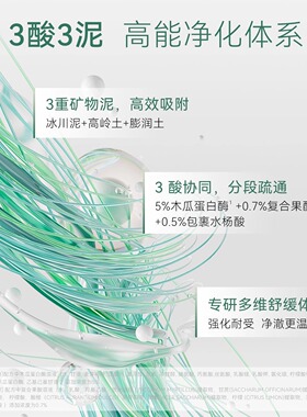 ONCUR安修泽清洁泥膜中样多酸控油去粉刺黑白头涂抹面膜旅行装