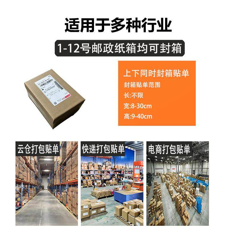 全自动封箱机封箱贴单一体机电商打包机贴标机胶纸箱封箱机贴单机,淘宝优惠券,粉丝福利购,淘宝优惠卷