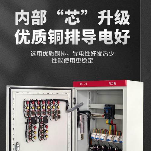 斯普威尔成套配电柜XL-21动力柜变频柜电源户外电源密封配电箱 - 图0