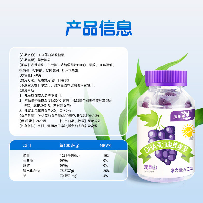康小禾DHA藻油软糖葡萄果味儿童营养食品凝胶糖果官方旗舰店正品,淘宝优惠券,粉丝福利购,淘宝优惠卷