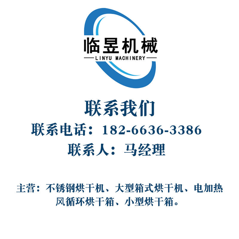 枸杞果蔬脆脱水烘干箱 牛肉鸡肉干烘干设备 火龙果橙子烘干箱,淘宝优惠券,粉丝福利购,淘宝优惠卷