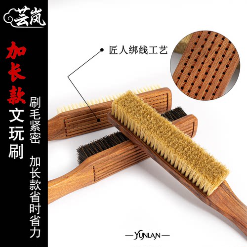 芸岚梅花宝木文玩刷子猪鬃毛刷核桃金刚百香籽打底上色保养猪鬃刷 - 图1