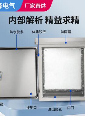 户外不锈钢配电箱控制监控设备箱室外防雨立杆抱箍箱仪表布线箱