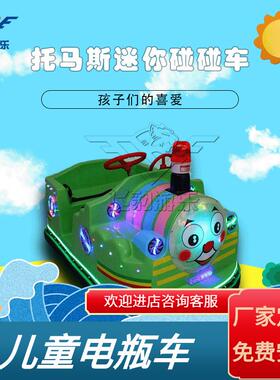 新款双人电动碰碰车儿童游乐设备公园广场电瓶碰碰车设施