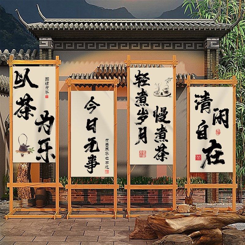 网红拍照区打卡茶室馆氛围布置小院2025造背景墙面装饰高级感古风,淘宝优惠券,粉丝福利购,淘宝优惠卷