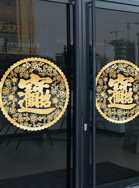 2024年金色窗花龙年玻璃贴纸春节门贴橱窗过年新款窗贴新年静电贴