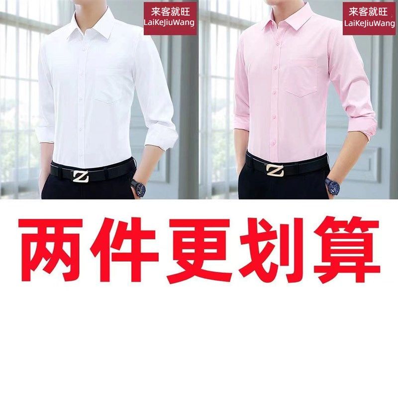 纯棉100%夏装有口袋白衬衫男士长袖商务修身职业正装纯色免烫衬衣,淘宝优惠券,粉丝福利购,淘宝优惠卷