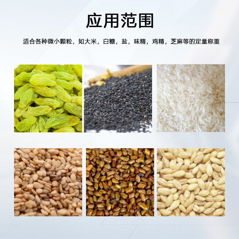 微小颗粒包装机定量称重电脑秤大米芝麻味精多角分料防漏组合秤,淘宝优惠券,粉丝福利购,淘宝优惠卷