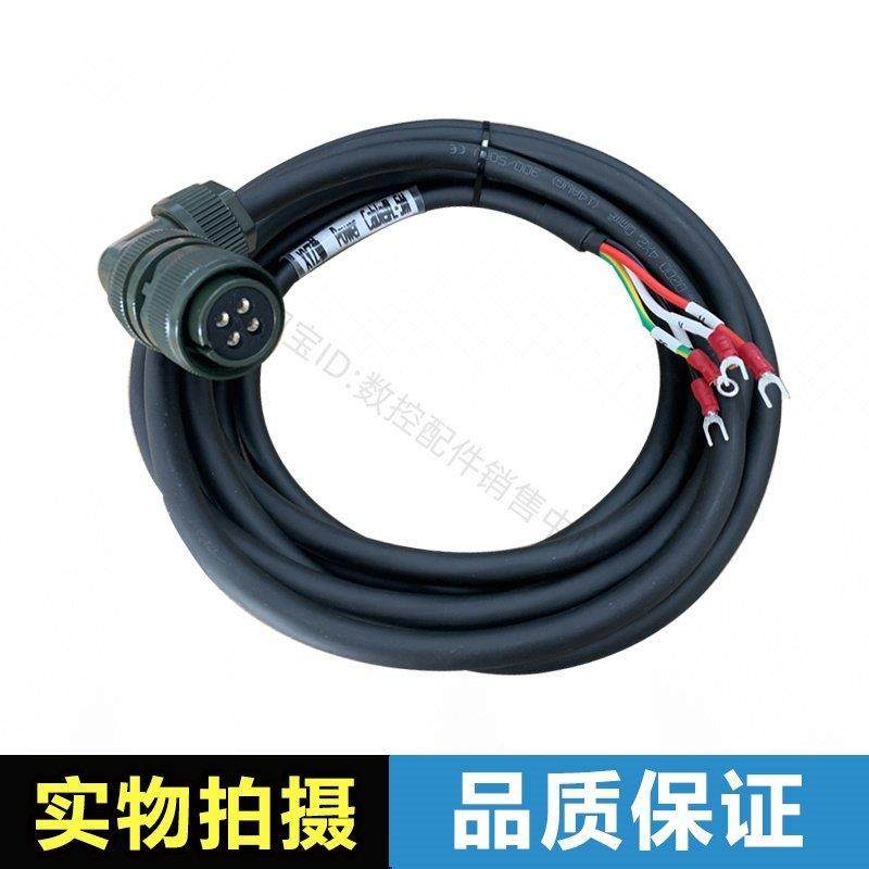 HAAS哈斯数控电机动力线缆3.5米VF2 YZ轴 5米VF2 X轴VF3 YZ轴 7米,淘宝优惠券,粉丝福利购,淘宝优惠卷