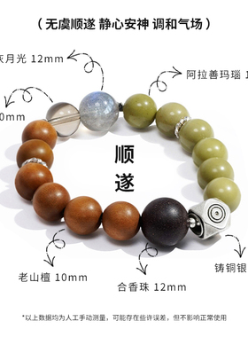 绽木&普陀山福田联名情侣款手串