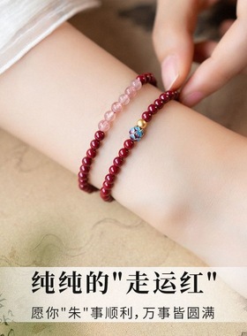 朱砂手串女款双圈本命年好运莲莲叠戴新中式景泰蓝红色朱砂手链女