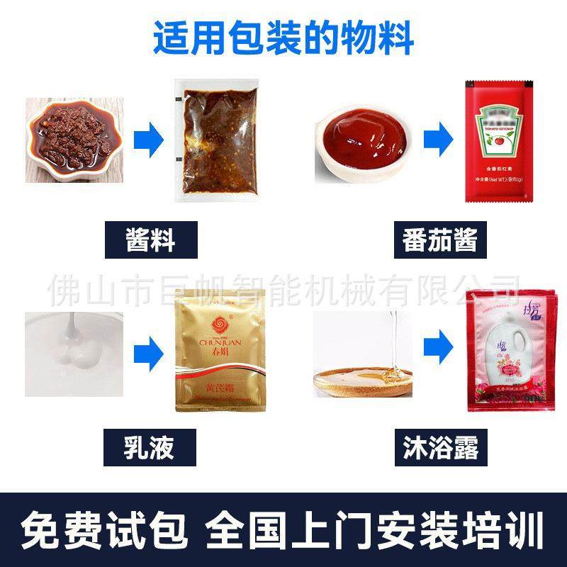 全自动番茄酱青芥末包装机三边封食用酱料灌装机花生酱封口包装机,淘宝优惠券,粉丝福利购,淘宝优惠卷