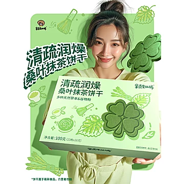 补铁元气小红花谷物姜黄红养饼干100g*1盒[25元优惠券]-寻折猪