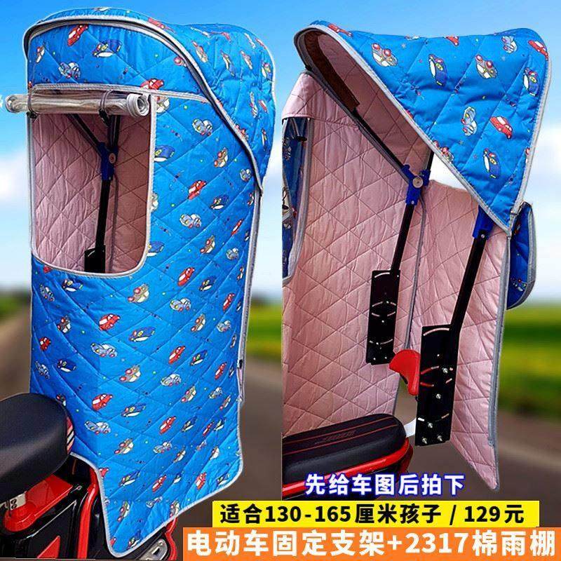 电动车儿童后座椅雨棚  电瓶自行车宝宝护栏小孩扶手保暖蓬遮阳。,淘宝优惠券,粉丝福利购,淘宝优惠卷