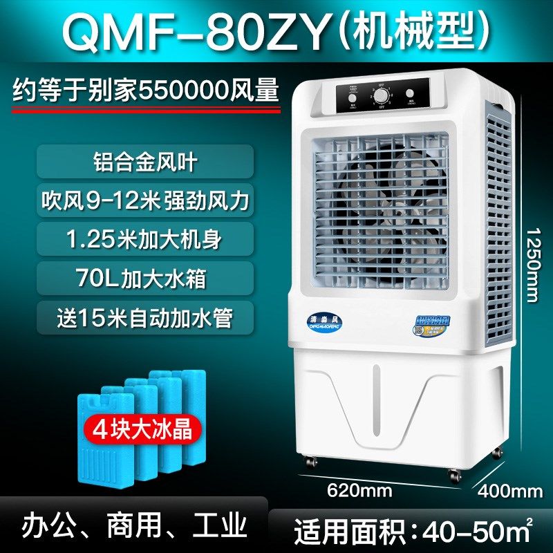 新款工业冷风机大型水空调商用空调扇冷风扇制冷超强风加水风现货,淘宝优惠券,粉丝福利购,淘宝优惠卷