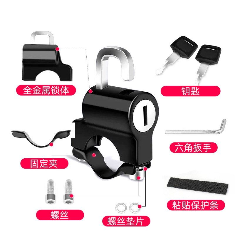 电动摩托车头盔锁防盗防偷固定安全帽锁挂钩专用锁电瓶车帽子锁,淘宝优惠券,粉丝福利购,淘宝优惠卷