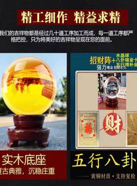 天然风红黄色白水晶球居家招财装饰摆件补库缺水土西北五行八卦福