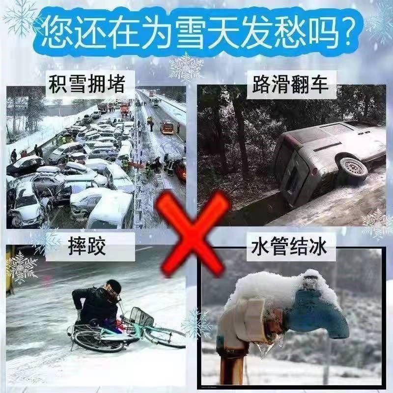 甘肃环保型融雪剂道路除冰防冻工业盐除雪剂小区路面化冰融雪厂家,淘宝优惠券,粉丝福利购,淘宝优惠卷