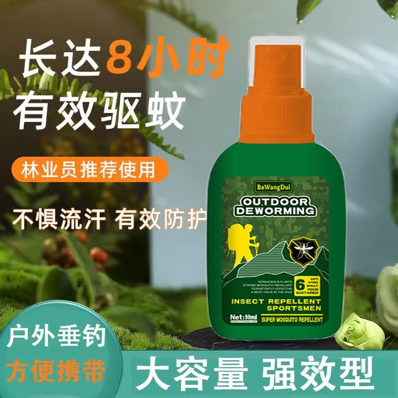 野外持久型驱蚊水喷雾防蚊防蜱虫户外登山防虫剂蚊虫蜂不叮驱蚊液,淘宝优惠券,粉丝福利购,淘宝优惠卷