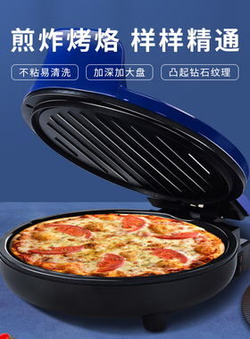 恒温不粘电饼铛烙饼锅家用双面加热电饼档煎饼机烙饼神加深