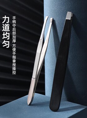 德国拔胡子头发白发胡须汗毛拔毛神器夹毛钳眉毛的夹子镊子高精度