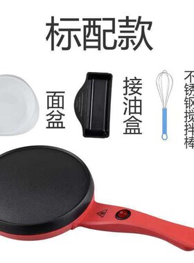 薄饼机家用春卷皮小型千层皮煎饼锅早餐机烤肉烙饼锅机电饼铛单面