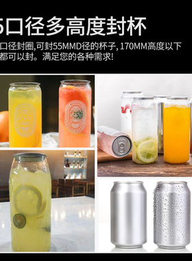 全自动易拉罐封口机商用奶茶店啤酒封罐机封盖包装饮料铝罐打包机