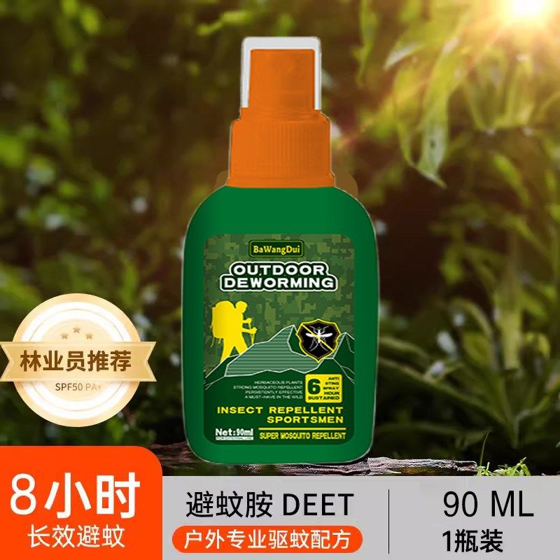 野外持久型驱蚊水喷雾防蚊防蜱虫户外登山防虫剂蚊虫蜂不叮驱蚊液,淘宝优惠券,粉丝福利购,淘宝优惠卷