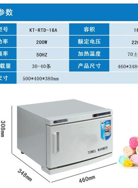 美容院毛巾加热消毒柜美发店酒店电热蒸汽热敷湿毛巾保温机器台式