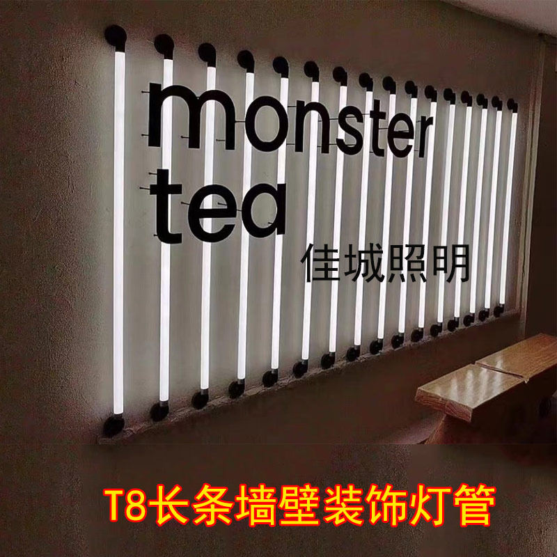 T8长条壁装饰招牌灯管LED360度发光七彩幻彩变色创意壁灯工业风,淘宝优惠券,粉丝福利购,淘宝优惠卷
