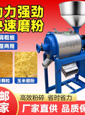 小型家用小麦磨面机五谷杂粮高粱加工磨粉机打粉超细脱皮磨面粉机
