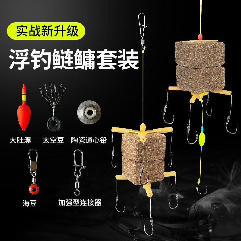 浮钓鲢鳙钓组新型专用翻板钩爆炸钩钓水怪方块饵鱼钩海杆浮钓套装,淘宝优惠券,粉丝福利购,淘宝优惠卷