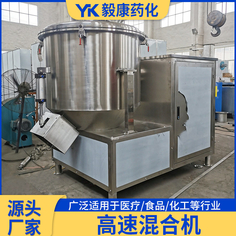 ZGH高速混合机厂家 调味品 磷酸锂搅拌机 酵素粉体 保健品混料机,淘宝优惠券,粉丝福利购,淘宝优惠卷