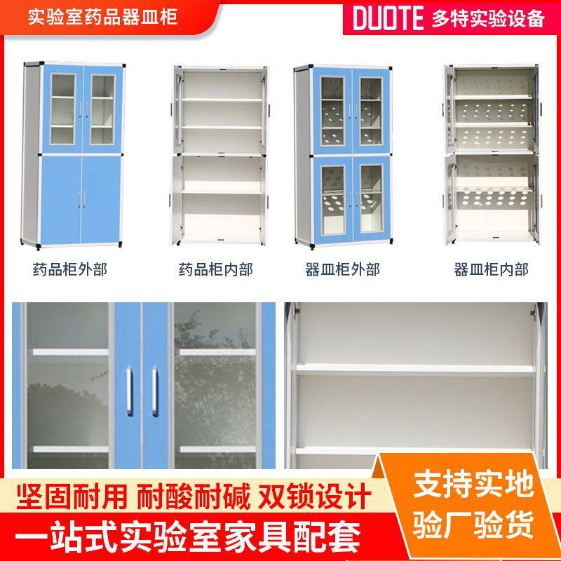 药品柜器皿柜pp试剂柜实验室全钢铝木样品柜文件柜化学品PP防腐,淘宝优惠券,粉丝福利购,淘宝优惠卷