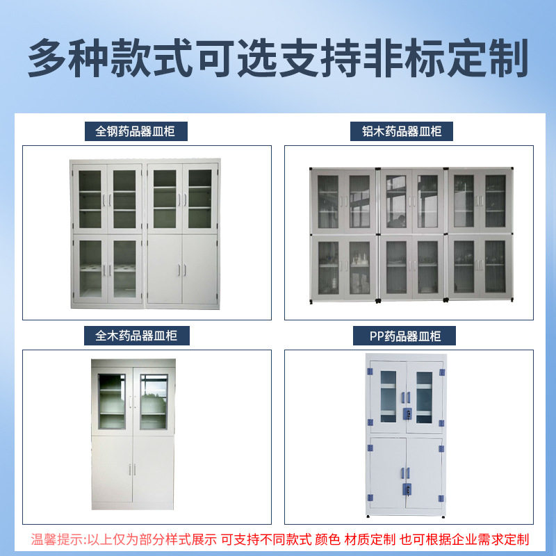 药品柜器皿柜pp试剂柜实验室全钢铝木样品柜文件柜化学品PP防腐,淘宝优惠券,粉丝福利购,淘宝优惠卷