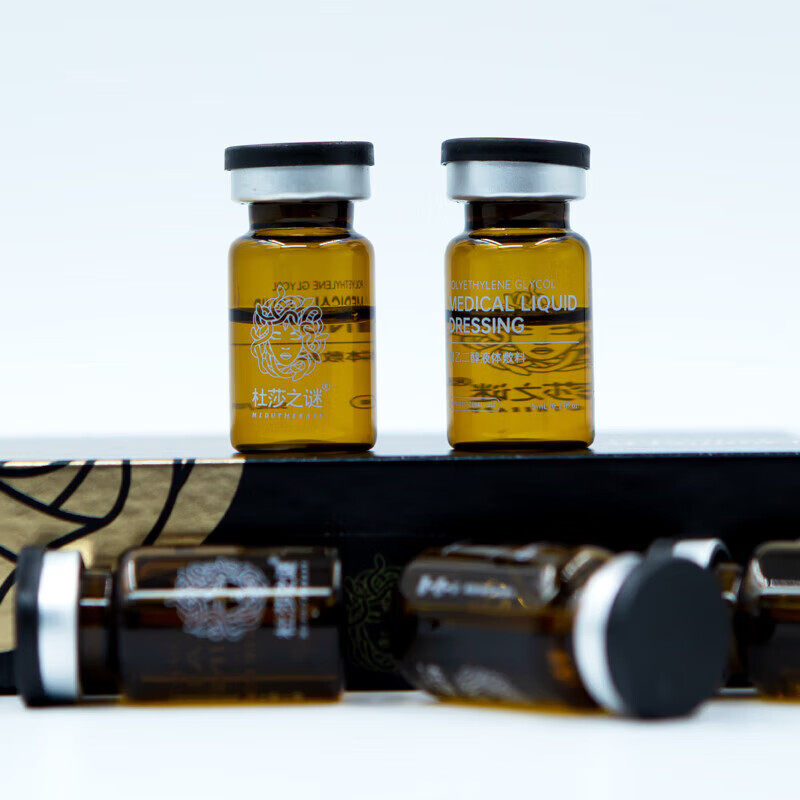 [正品可验]杜莎之谜小红瓶小黑瓶水光精华液抗皱紧致提亮防伪可查,淘宝优惠券,粉丝福利购,淘宝优惠卷