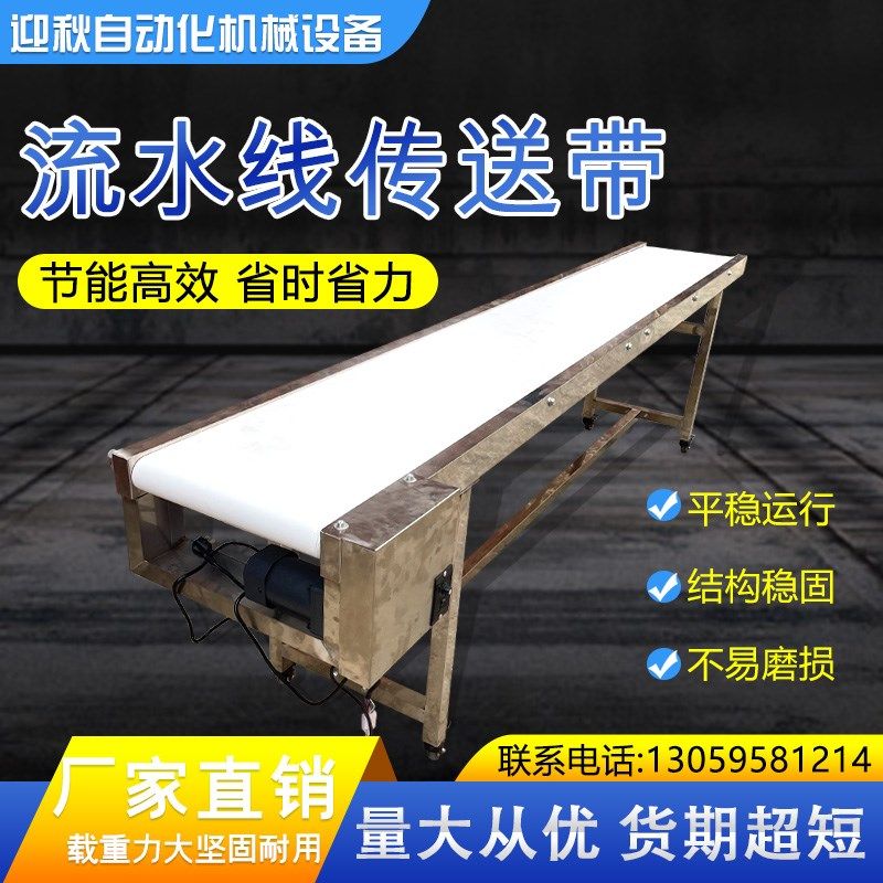 不锈钢食品级pu输送带小型皮带爬坡输送机生产流水线滚筒传送带,淘宝优惠券,粉丝福利购,淘宝优惠卷