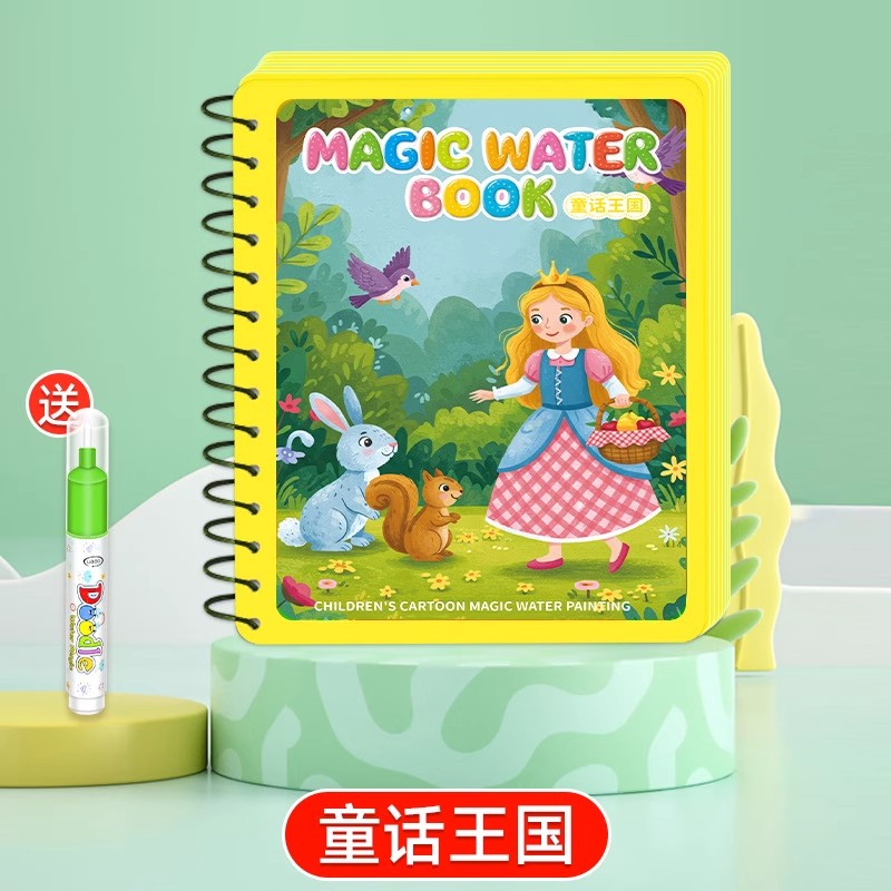 【下单立减50】儿童神奇水画本反复涂鸦清水笔不脏手1-6岁绘画_ZR - 图3