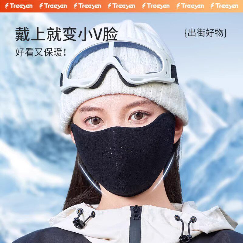 【下单立减50】澳绒保暖口罩秋冬季防风防寒防冻脸带透气孔3d_WH2 - 图0