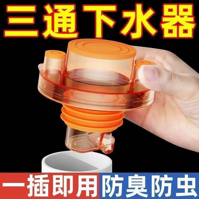 【下单立减50】地漏下水管道三通防臭神器净水器多接头密封塞_jh,淘宝优惠券,粉丝福利购,淘宝优惠卷