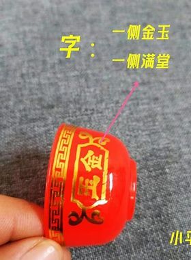 财神爷专用酒杯老爷茶杯拜神敬酒杯结婚酒杯一整套酒杯子打不烂防